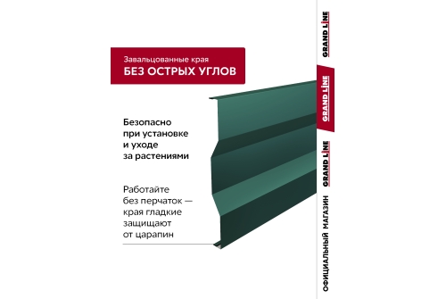Грядка оцинкованная Grand Line 3х1м RAL 6005 зеленый мох