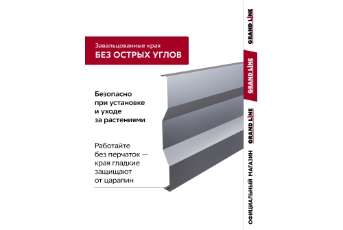 Грядка оцинкованная Grand Line 4х1м с фиксатором пленки