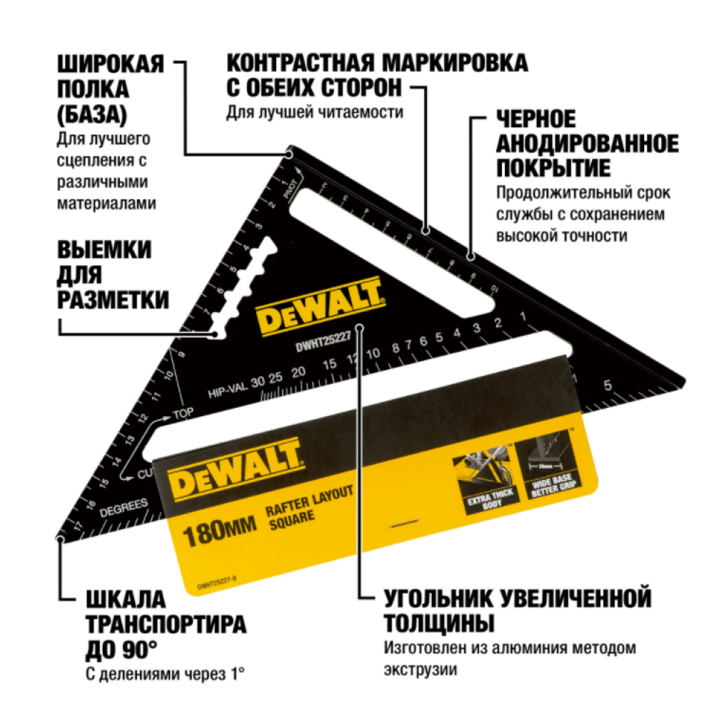 Угольник кровельный DeWalt 180 мм
