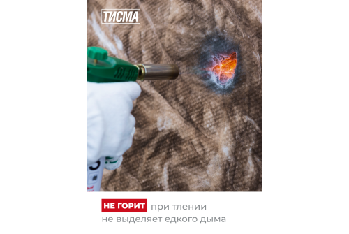 Утеплитель Тисма MR S38 50х600х1300 (12,48м2, 0,620м3)
