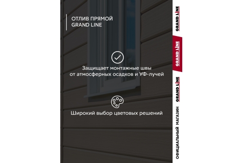 Комплект отливов простых 100 Grand Line 0,45 PE с пленкой RAL 9003 сигнальный белый 1,25м (5шт)