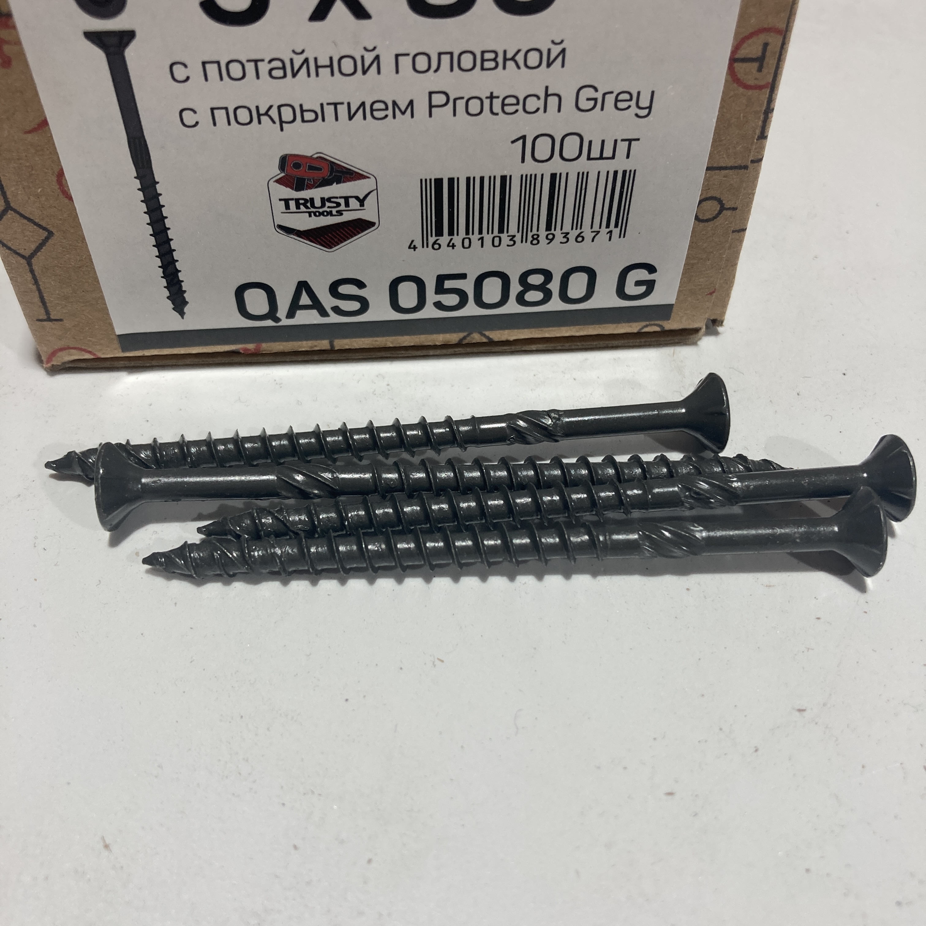 Фасадные саморезы QAS 5х80 серые (100 шт)