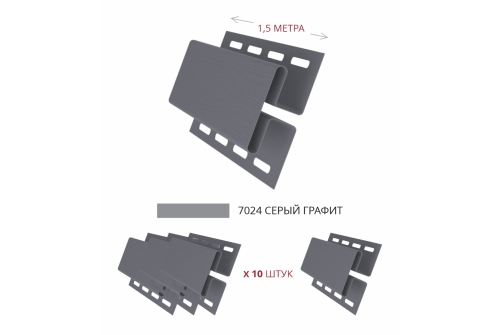 Комплект Профиль H соединительный Grand Line Standart 1,5м серый графит (10шт)