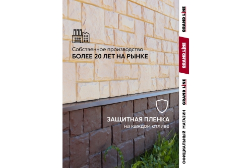 Комплект отливов простых 70 Grand Line 0,45 PE с пленкой RAL 8017 шоколад 1,25м (5шт)