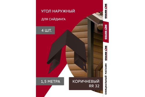 Комплект Угол наружный Grand Line Standart 1,5м коричневый (4шт)