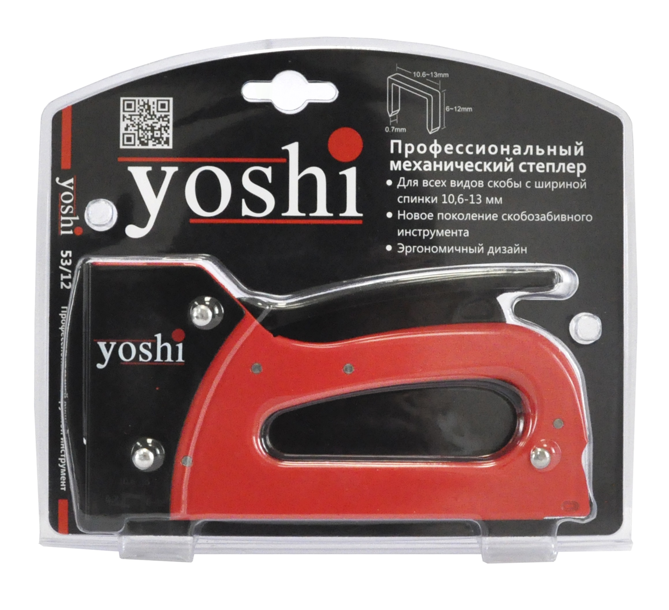 Степлер скобозабивной Yoshi 53/12