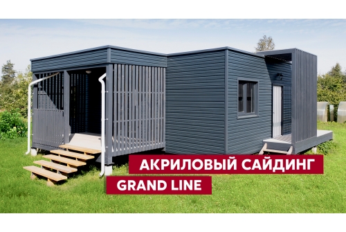 Сайдинг Корабельная доска Grand Line Acryl графит (3,0м)