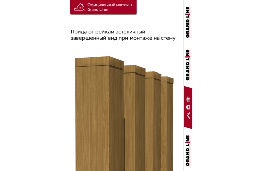 Комплект заглушек для КР Ш30/В30 Honey Wood AL 0,4 28 шт