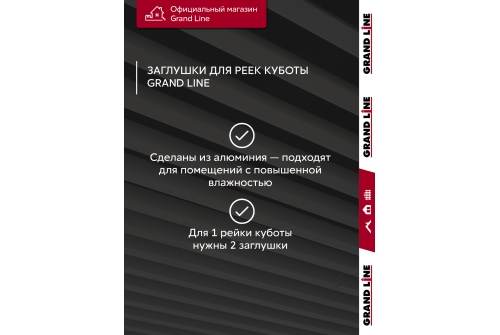 Комплект заглушек для КР Ш30/В30 белый AL 0,3 28 шт