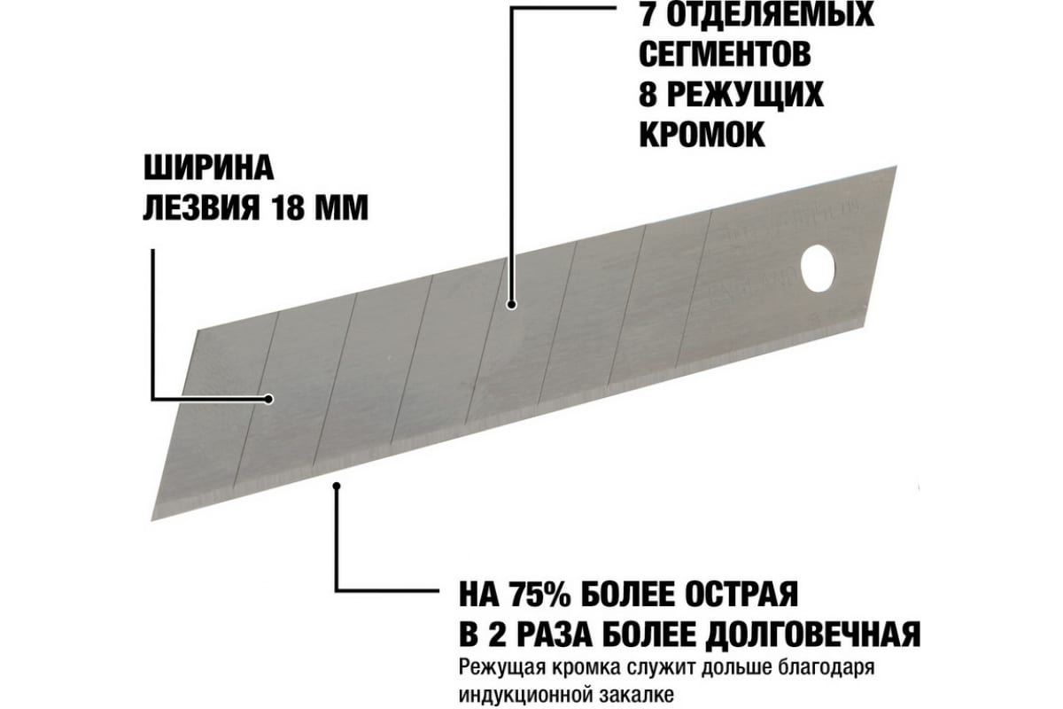 Лезвия сегментированное DeWalt DWHT11719-0 18 мм (3 шт)
