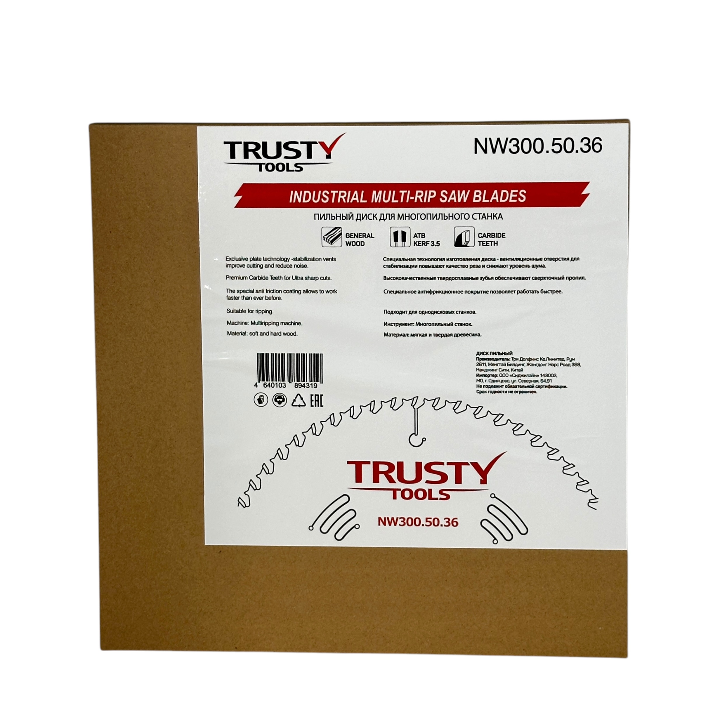Диск индустриальный Trusty-Tools 300х50 36T