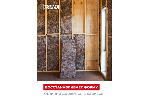 Утеплитель Тисма MR S38 50х600х1300 (12,48м2, 0,620м3)