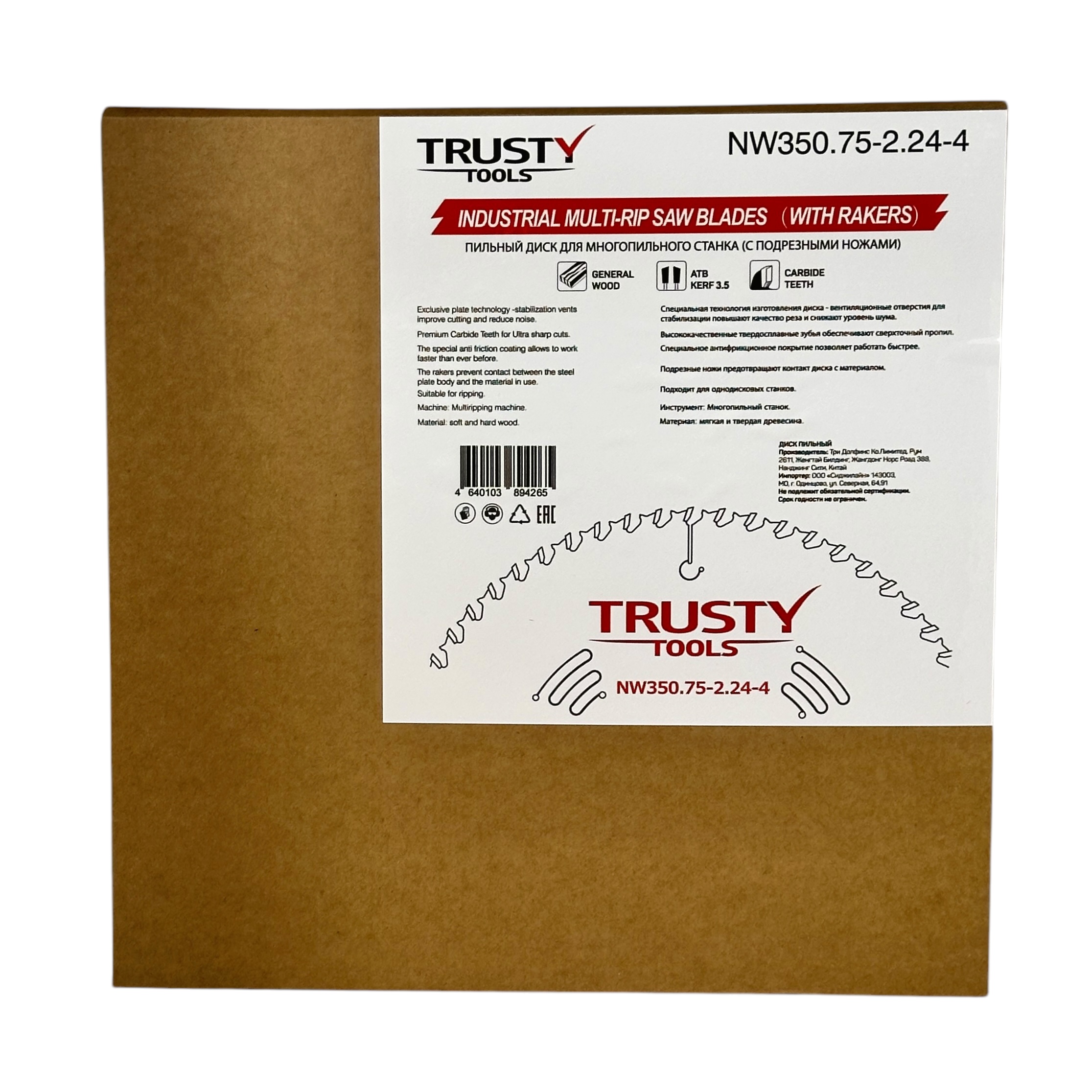 Диск для пилорамы Trusty-Tools 350х75 24+4T