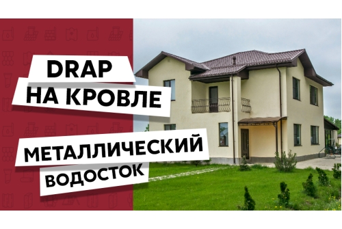 Металлочерепица Классик ("Classic") v01 0,5 Drap RAL 8017 шоколад