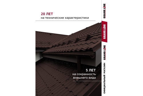 Снегозадержатель трубчатый Grand Line RAL 8017 1,5м ШК