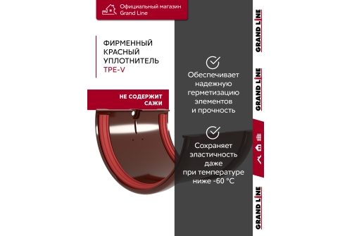 Комплект Водосточной системы Классика 120 ПВХ Grand Line, 9м/3м шоколадная (RAL 8017)