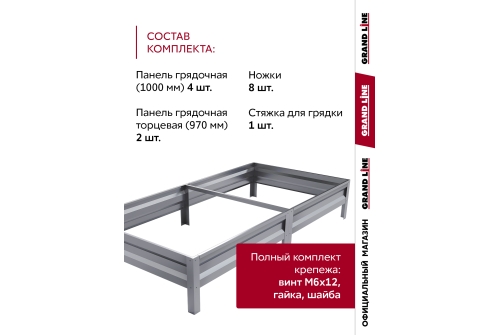 Грядка оцинкованная Grand Line 2х1м с фиксатором пленки