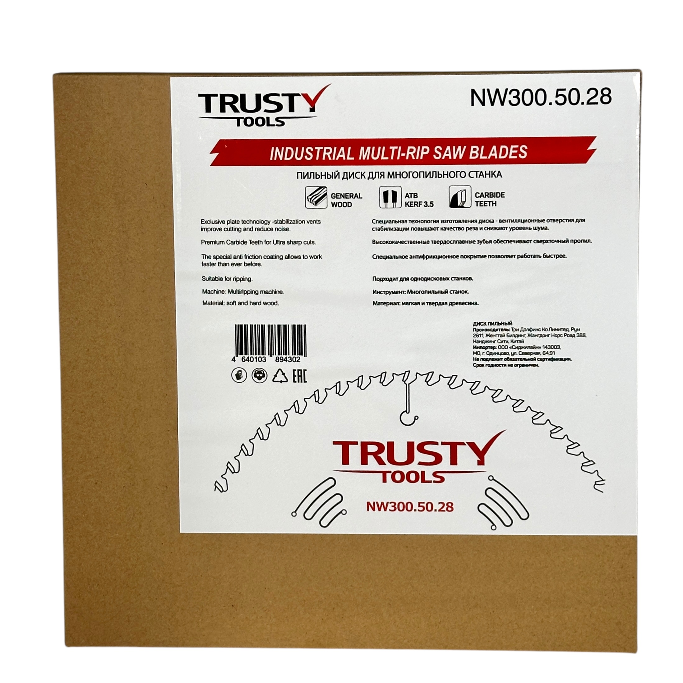 Диск индустриальный Trusty-Tools 300х50 28T
