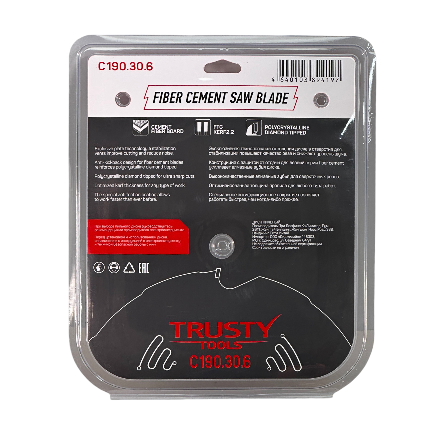Диск пильный Trusty-Tools по фиброцементу 190x30 6T