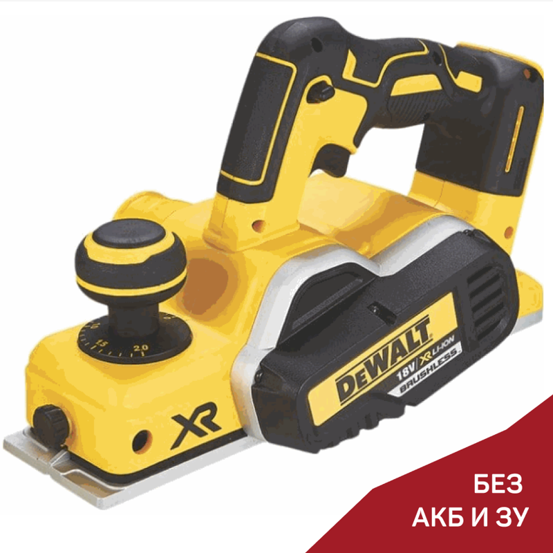 Аккумуляторный бесщеточный рубанок DeWalt DCP580N