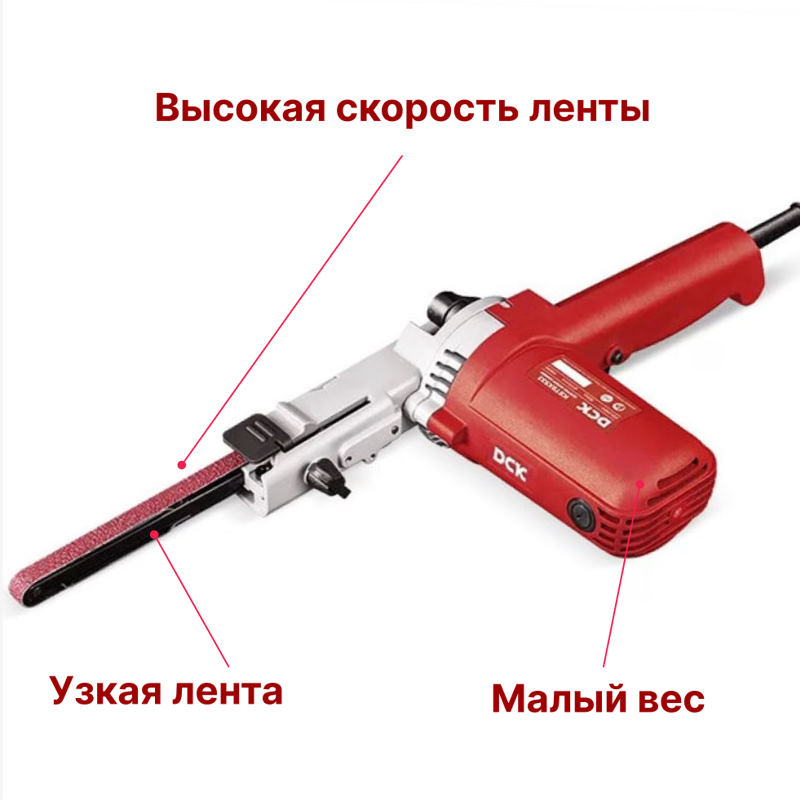 Напильник ленточный электрический KST9×533