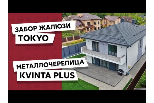 Металлочерепица "Квинта плюс" ("Kvinta plus") 0,5 Satin Matt RAL 7024 мокрый асфальт