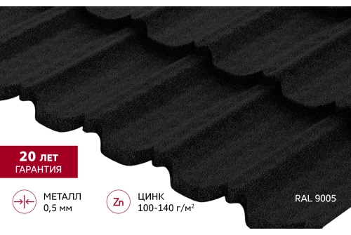 Металлочерепица "Квинта Уно" ("Kvinta Uno") 0,5 Drap TX RAL 9005 черный