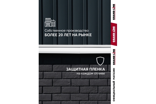 Комплект отливов простых 150 Grand Line 0,45 PE с пленкой RAL 9003 сигнальный белый 1,5м (10шт)