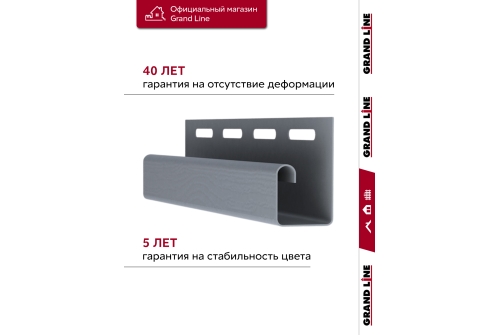 Комплект Профиль J Grand Line Standart 1,5м серый графит (10шт)