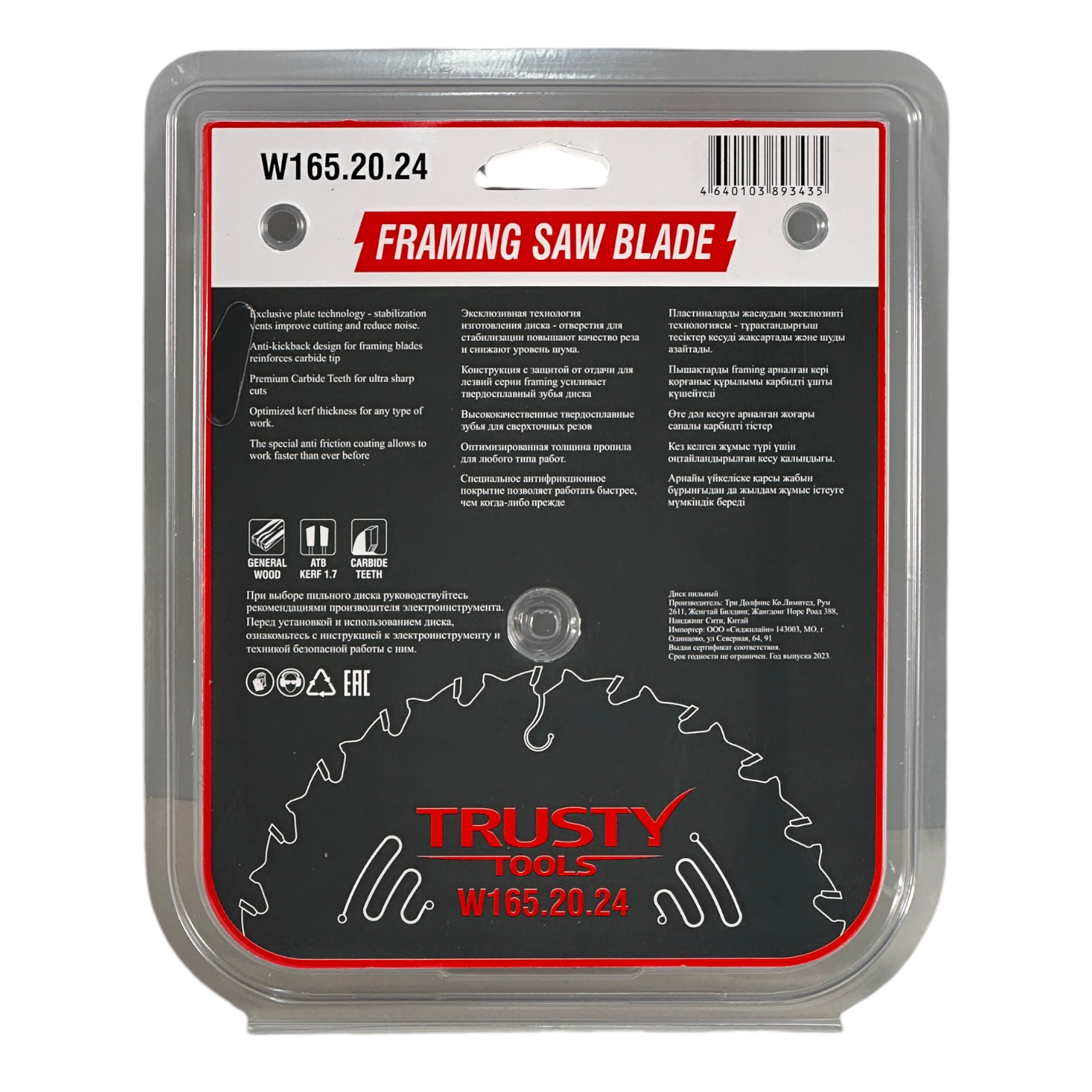 Диск пильный Trusty-Tools Framing по дереву 165х20 24T