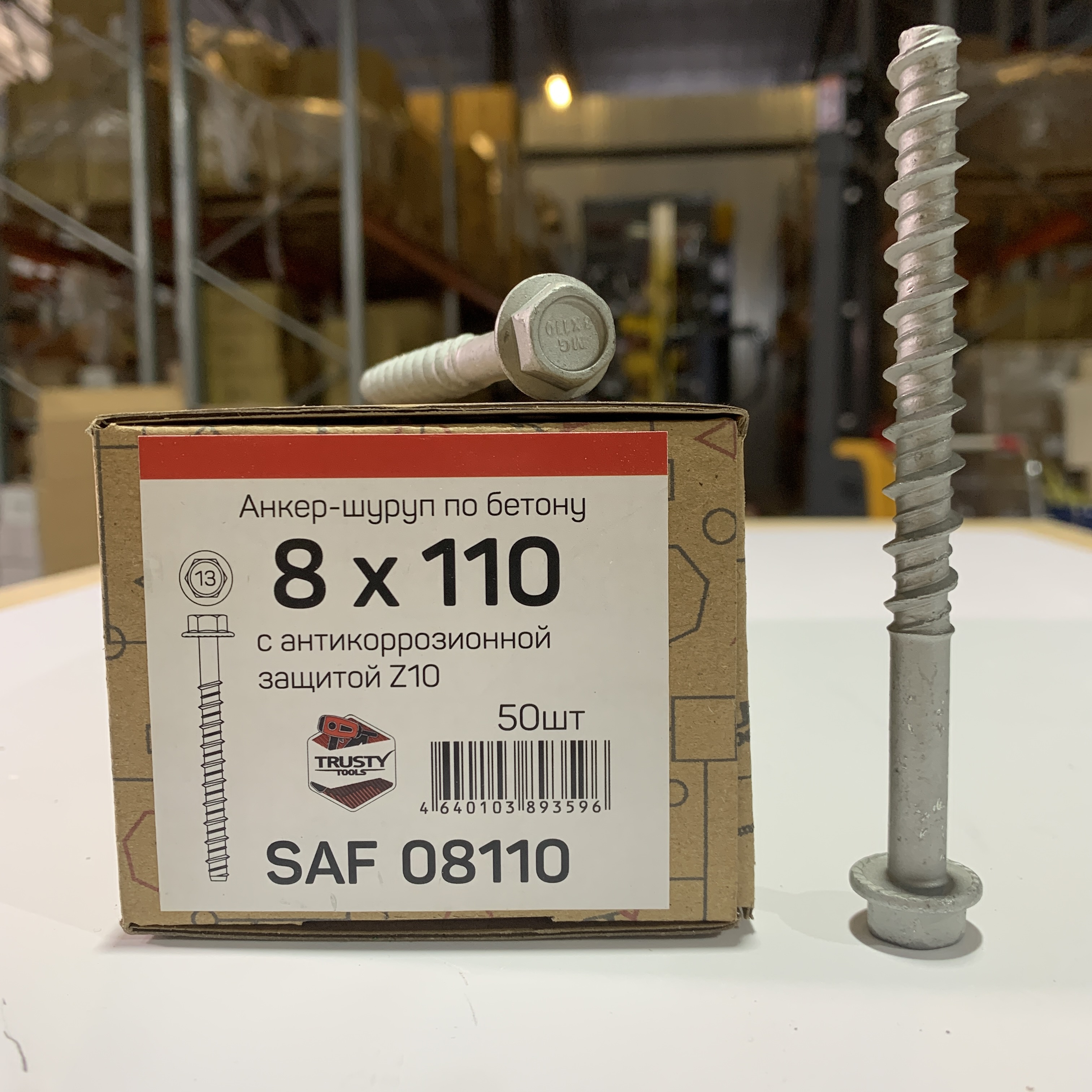 Анкер-шуруп SAF 8х110 по бетону (50 шт)