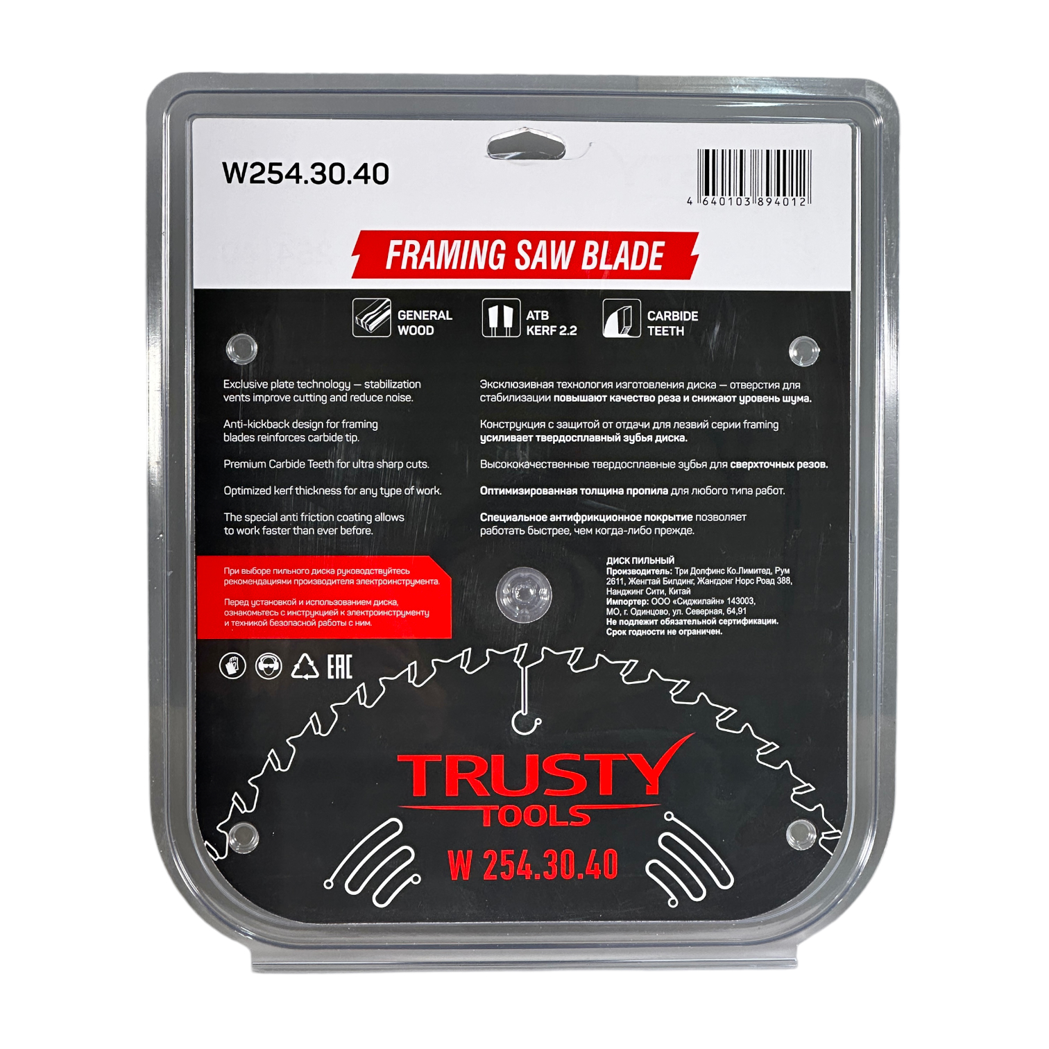 Диск пильный Trusty-Tools Framing по дереву 254х30 40T