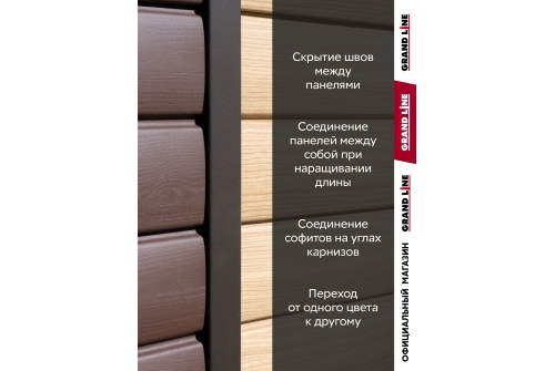 Комплект Профиль H соединительный Grand Line Standart 1,5м коричневый (10шт)