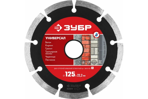 Отрезные диски