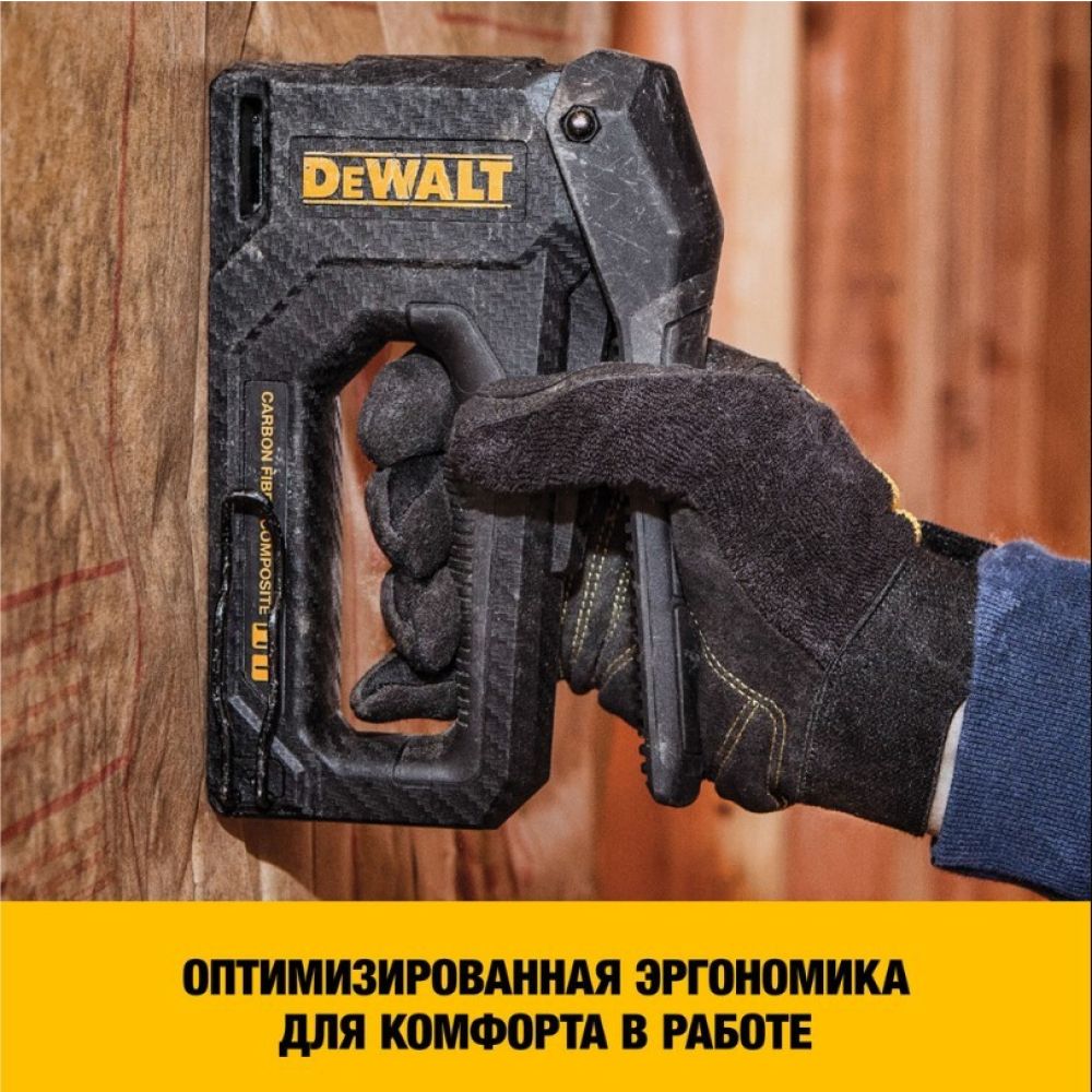 Степлер DeWalt с корпусом из углеволокна