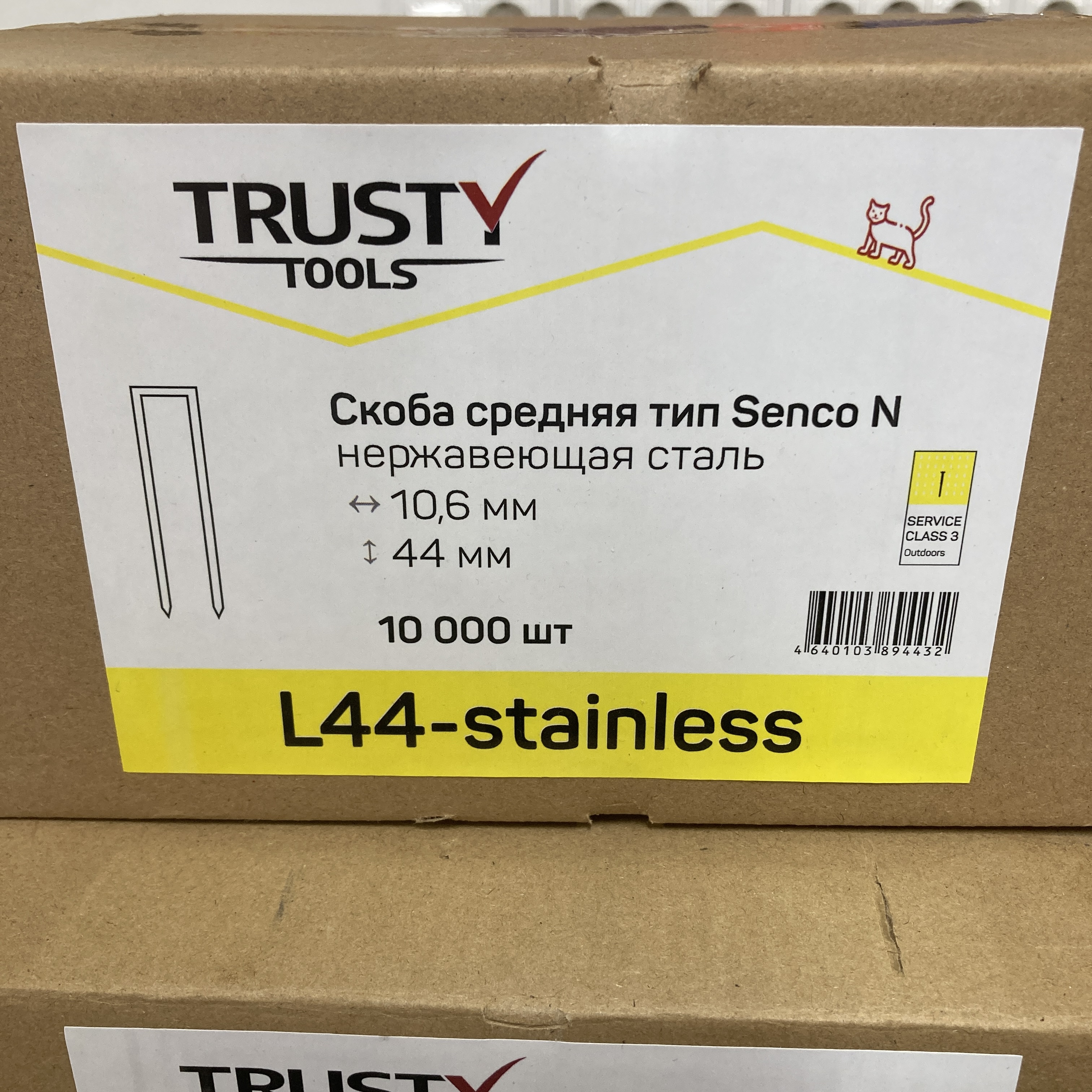 Скоба нержавеющая тип Senco N 44 мм (10000 шт)