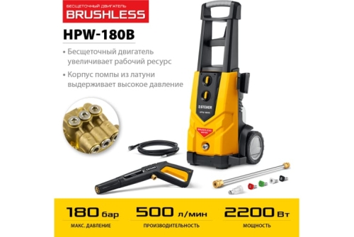 Мойка высокого давления Steher 2200 Вт, 180 Атм (HPW-180B)