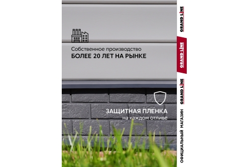 Комплект отливов простых 250 Grand Line 0,45 PE с пленкой RAL 7024 мокрый асфальт 1,25м (10шт)