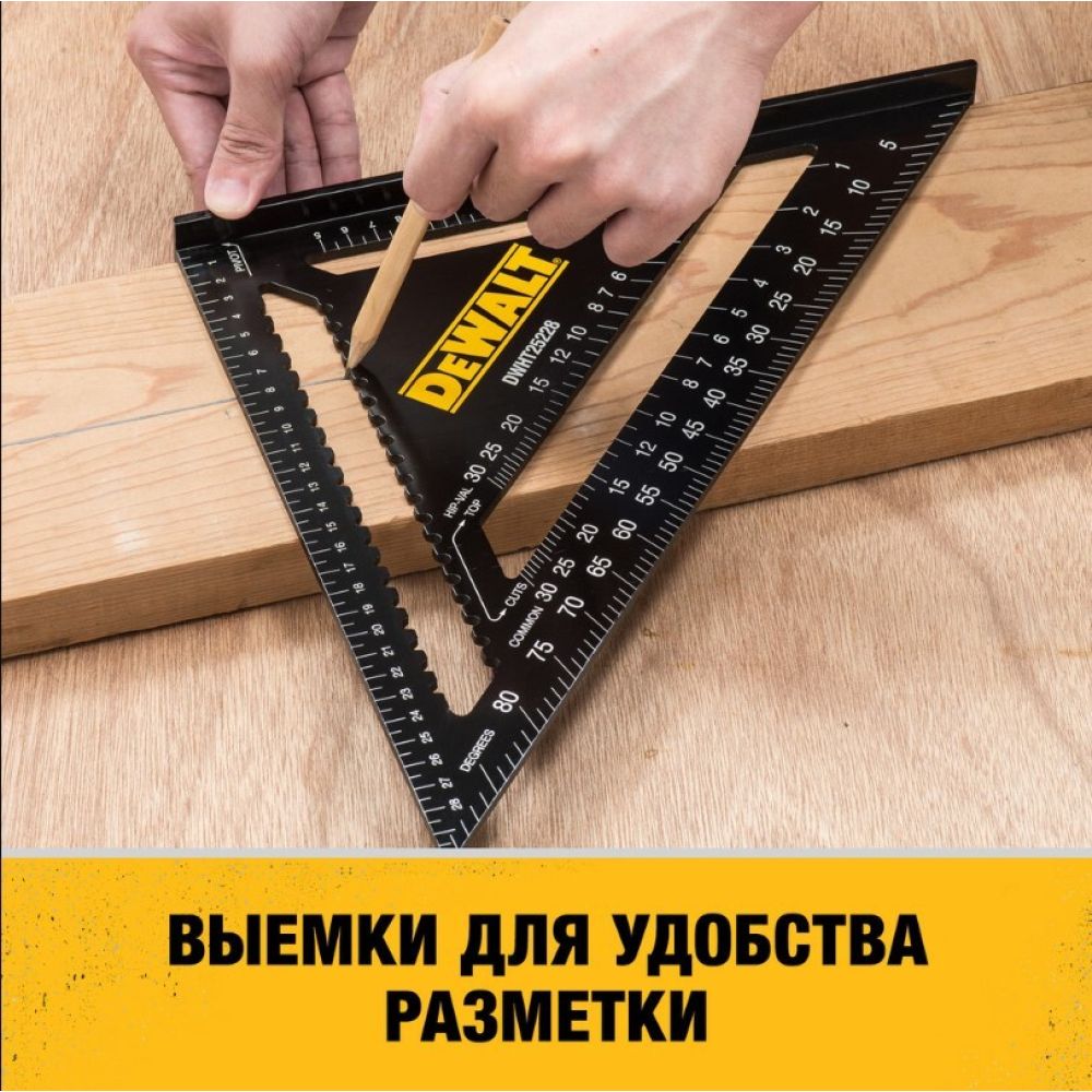 Угольник кровельный DeWalt 300 мм