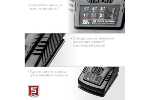 Устройство зарядное Зубр Профессионал 20В, 6А, тип Т7 (RT7-20-6)