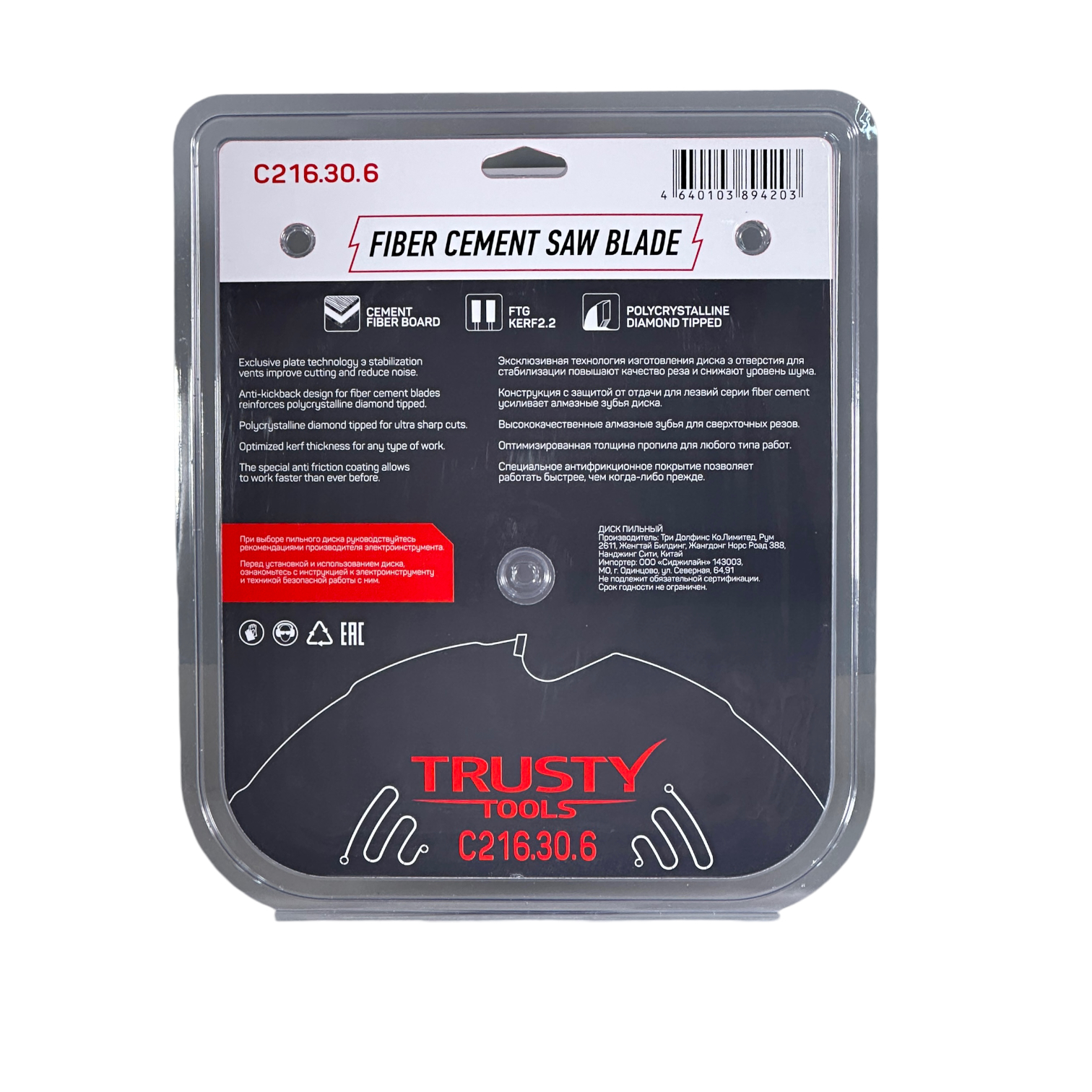 Диск пильный Trusty-Tools по фиброцементу 216x30 6T