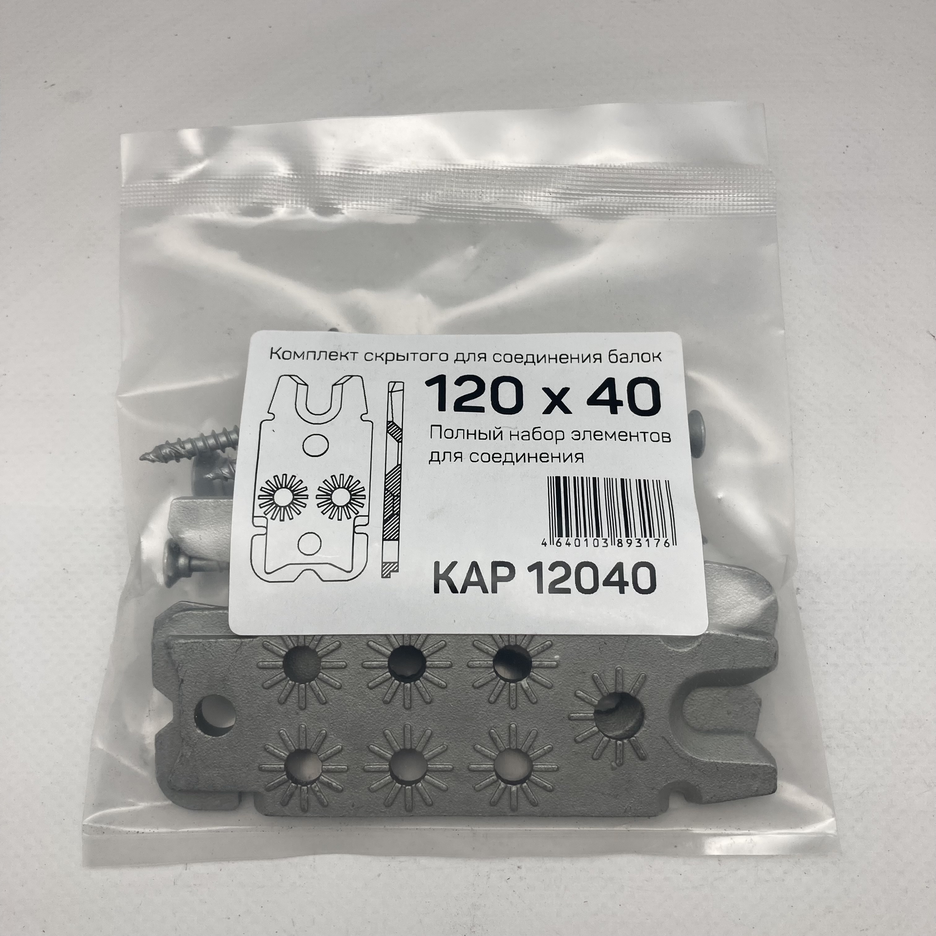 Комплект для скрытого соединения балок KAP 120*40