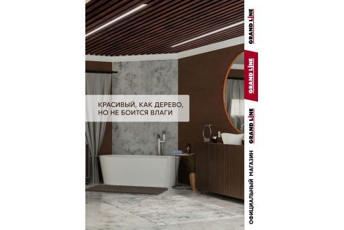 Комплект кубообразного потолка Grand Line Ш30/В30 Al 0,4 L=2м Cherry Wood