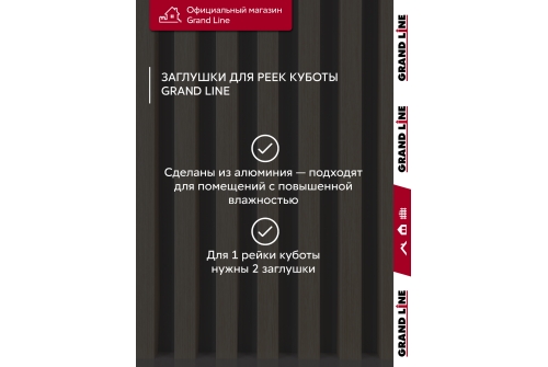 Комплект заглушек для КР Ш30/В30 Honey Wood AL 0,4 28 шт