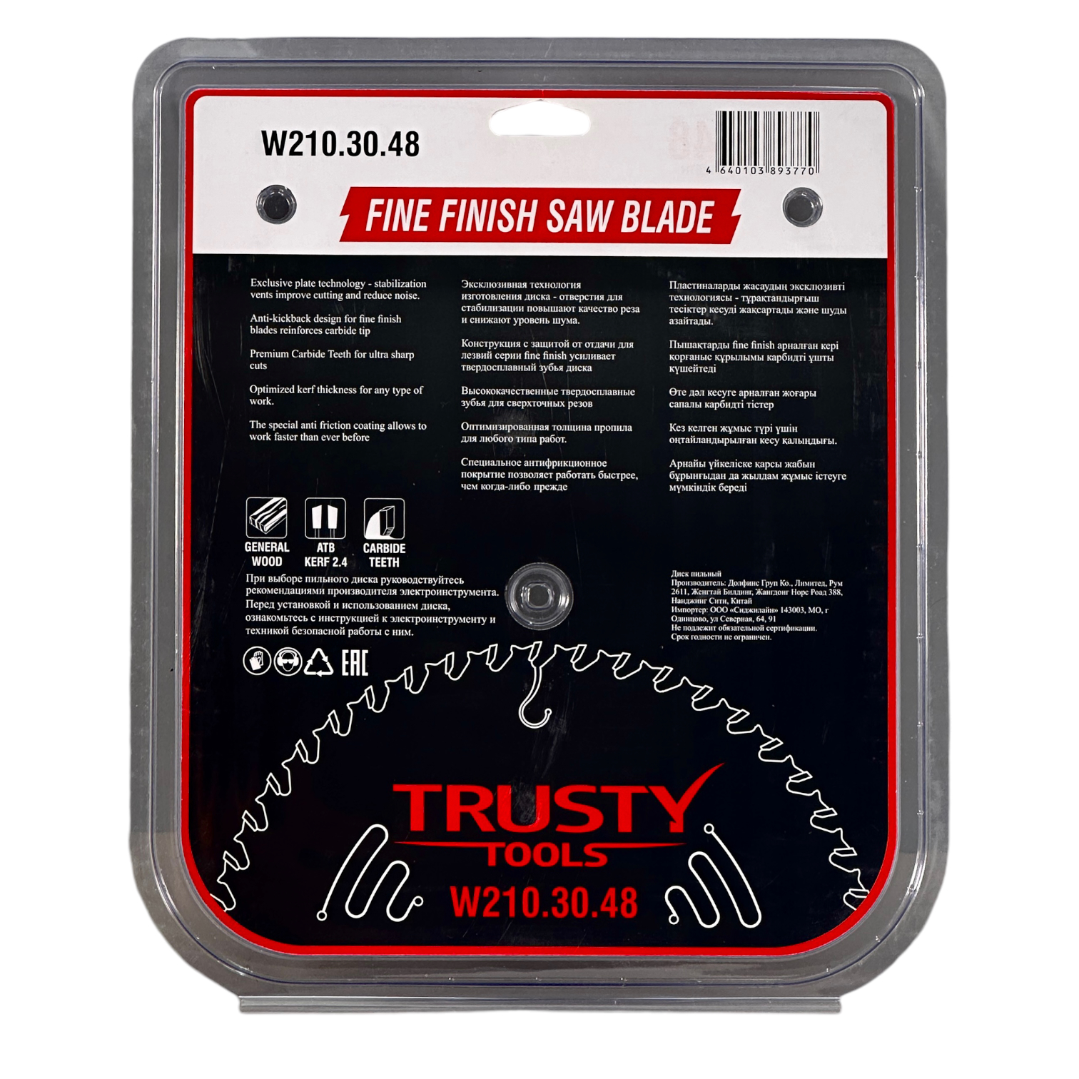 Диск пильный Trusty-Tools Framing по дереву 210х30 48T