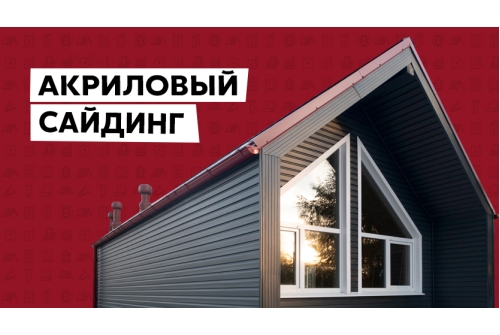 Сайдинг Корабельная доска Grand Line Acryl графит (3,0м)