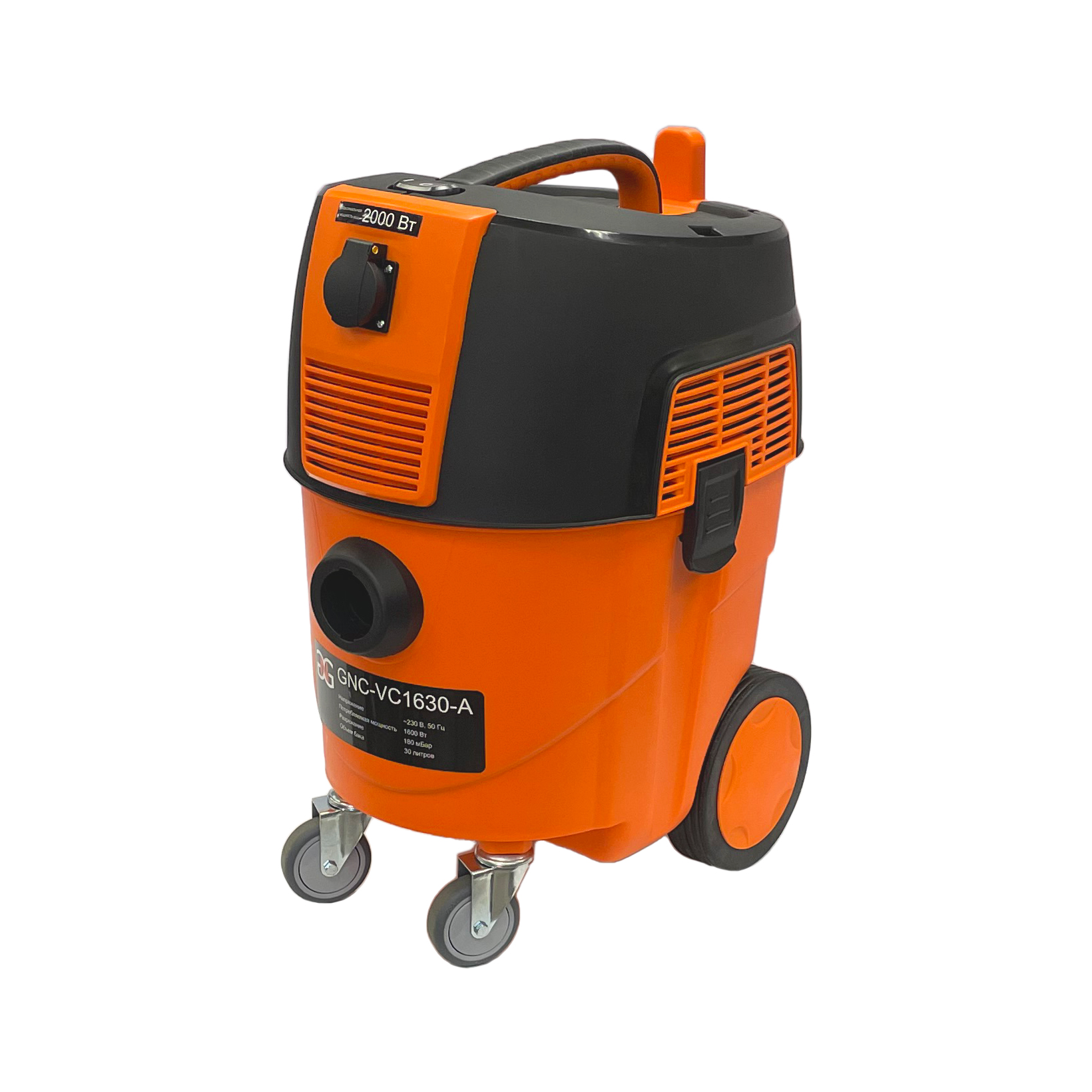 Строительный пылесос GNC-VC1630-A 30 л