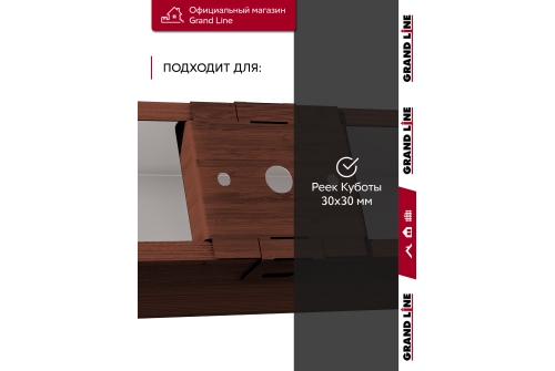Комплект универсальных точечных креплений для КР Grand Line Ш30 Cherry Wood 28шт