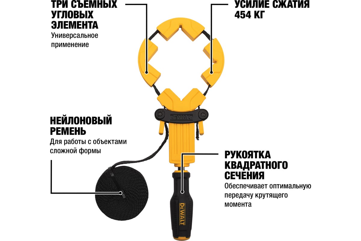 Ременная струбцина DeWalt 427см