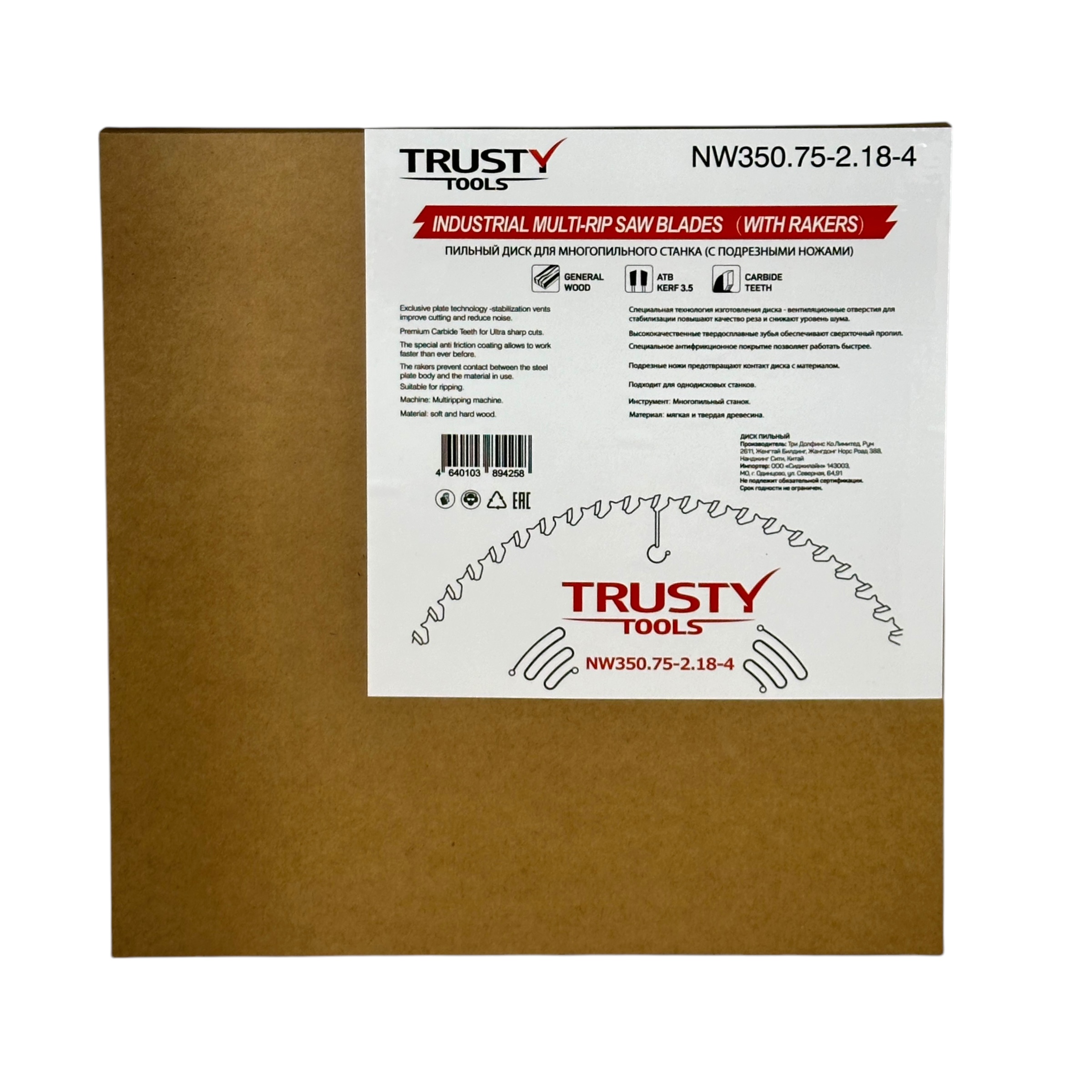 Диск для пилорамы Trusty-Tools 350х75 18+4T